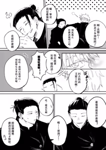 Page 20 of Kimiga shinda sekaino hanashi - preview thumbnail