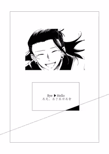 Page 37 of Kimiga shinda sekaino hanashi - preview thumbnail