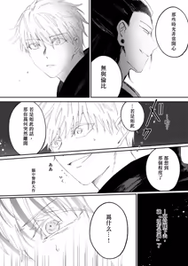Page 47 of Kimiga shinda sekaino hanashi - preview thumbnail
