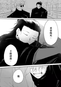 Page 51 of Kimiga shinda sekaino hanashi - preview thumbnail