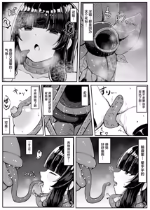 Page 11 of Saikyou Witch ga Zako Monster-tachi ni Haiboku Suru Hanashi 2 | 最强女巫输给了弱鸡怪物们的故事2 - preview thumbnail