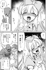 Page 15 of Monogatari Dori ni Shika Ugokenai  Ehon no Naka no Alice-tachi wa Ikura demo Ecchi na Koto Yaritai Houdai - preview thumbnail
