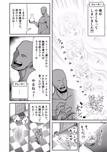 Page 16 of Monogatari Dori ni Shika Ugokenai  Ehon no Naka no Alice-tachi wa Ikura demo Ecchi na Koto Yaritai Houdai - preview thumbnail