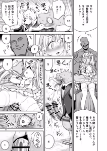 Page 29 of Monogatari Dori ni Shika Ugokenai  Ehon no Naka no Alice-tachi wa Ikura demo Ecchi na Koto Yaritai Houdai - preview thumbnail