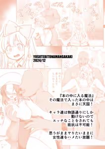 Page 36 of Monogatari Dori ni Shika Ugokenai  Ehon no Naka no Alice-tachi wa Ikura demo Ecchi na Koto Yaritai Houdai - preview thumbnail