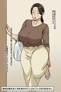 Page 194 of leeoekaki - preview thumbnail