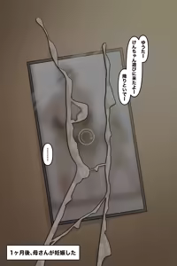 Page 285 of leeoekaki - preview thumbnail