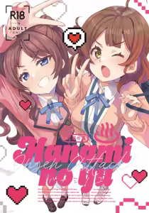 HAMAMI NO YU - Onsen attack! — hentai manga cover on Fhentai
