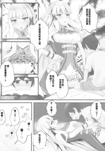 Page 25 of Suyasuya Neteru Saren Mama o Katte ni Tsukacchau Hon - preview thumbnail