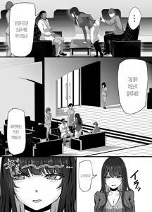 Page 3 of Shinkou Shuukyou ni Hamatta Manamusume o Sukuitai Hitozuma ga Kyouso no Sennou Sex de Nyuushin shite Netorareru Hanashi | 신흥 종교에 빠진 사랑하는딸을 구하고 싶은 유부녀가 교조의 세뇌 섹스로 임신하고 빼앗기는 이야기 - preview thumbnail