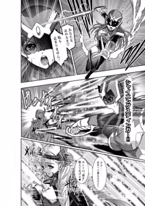 Page 12 of Sentai Pink wa Onna Kanbu ni Haiboku Seri - preview thumbnail