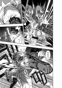 Page 13 of Sentai Pink wa Onna Kanbu ni Haiboku Seri - preview thumbnail