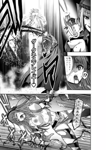 Page 15 of Sentai Pink wa Onna Kanbu ni Haiboku Seri - preview thumbnail