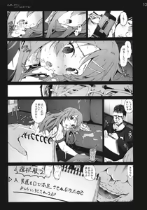 Page 12 of Ore no Imouto ga Off-kai de Rapesareta Wake ga nai - preview thumbnail