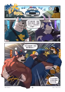 警犬受难记 — hentai manga cover on Fhentai