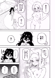 Page 16 of yín Mon Shīru De Midara Ni Naru On'nanoko No Hanashi ♡ - preview thumbnail