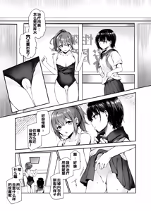 Page 4 of Josei Gentei Massage Mise EX ~Naka de no Koui wa Subete Massage desu~ - preview thumbnail