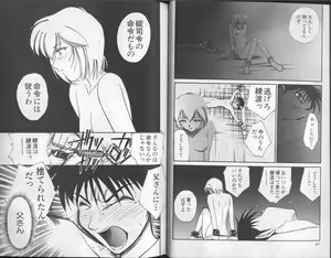Page 23 of Shitsurakuen 6 | Paradise Lost 6 - preview thumbnail