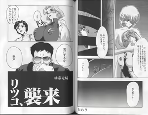 Page 64 of Shitsurakuen 6 | Paradise Lost 6 - preview thumbnail