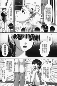 Page 106 of Boshi-Kan - preview thumbnail