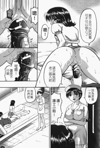 Page 166 of Boshi-Kan - preview thumbnail