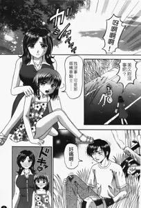 Page 9 of Boshi-Kan - preview thumbnail