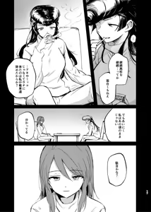 Page 16 of Soshite,  Kisetsu wa Meguru - Talvi meni jo, nyt alkaa kevät. - preview thumbnail