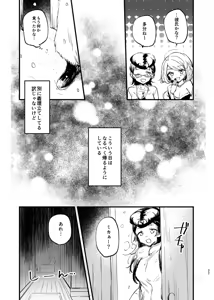 Page 26 of Soshite,  Kisetsu wa Meguru - Talvi meni jo, nyt alkaa kevät. - preview thumbnail