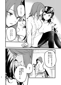 Page 31 of Soshite,  Kisetsu wa Meguru - Talvi meni jo, nyt alkaa kevät. - preview thumbnail