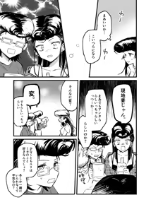 Page 42 of Soshite,  Kisetsu wa Meguru - Talvi meni jo, nyt alkaa kevät. - preview thumbnail