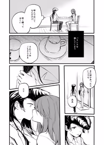 Page 51 of Soshite,  Kisetsu wa Meguru - Talvi meni jo, nyt alkaa kevät. - preview thumbnail