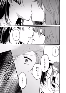 Page 52 of Soshite,  Kisetsu wa Meguru - Talvi meni jo, nyt alkaa kevät. - preview thumbnail
