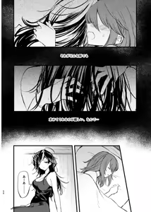 Page 55 of Soshite,  Kisetsu wa Meguru - Talvi meni jo, nyt alkaa kevät. - preview thumbnail
