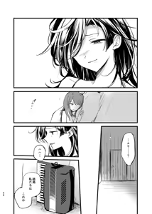 Page 57 of Soshite,  Kisetsu wa Meguru - Talvi meni jo, nyt alkaa kevät. - preview thumbnail