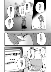 Page 63 of Soshite,  Kisetsu wa Meguru - Talvi meni jo, nyt alkaa kevät. - preview thumbnail