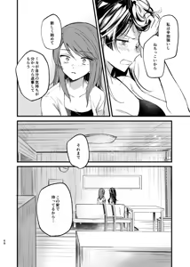Page 67 of Soshite,  Kisetsu wa Meguru - Talvi meni jo, nyt alkaa kevät. - preview thumbnail
