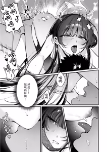 Page 16 of Zenshin Massage Shiyou! Kisaki Kaichou! 2 (decensored) - preview thumbnail