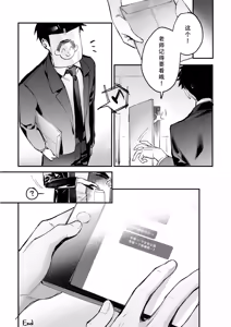 Page 24 of Zenshin Massage Shiyou! Kisaki Kaichou! 2 (decensored) - preview thumbnail