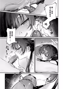 Page 8 of Zenshin Massage Shiyou! Kisaki Kaichou! 2 (decensored) - preview thumbnail