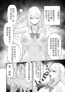 Page 11 of Ijimekko Gal o Saimin Appli de Fukushuu suru Hanashi - preview thumbnail
