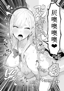 Page 24 of Ijimekko Gal o Saimin Appli de Fukushuu suru Hanashi - preview thumbnail