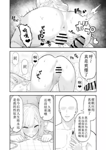 Page 25 of Ijimekko Gal o Saimin Appli de Fukushuu suru Hanashi - preview thumbnail