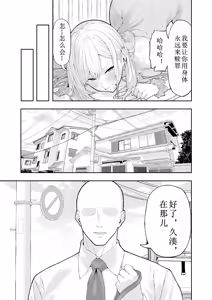 Page 26 of Ijimekko Gal o Saimin Appli de Fukushuu suru Hanashi - preview thumbnail