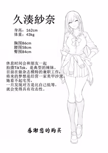 Page 29 of Ijimekko Gal o Saimin Appli de Fukushuu suru Hanashi - preview thumbnail