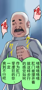 Page 140 of 社長秘書はアナル玩具2 慶子 - preview thumbnail