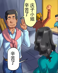 Page 144 of 社長秘書はアナル玩具2 慶子 - preview thumbnail