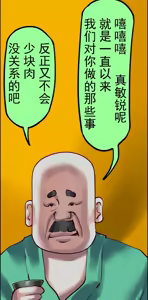 Page 158 of 社長秘書はアナル玩具2 慶子 - preview thumbnail