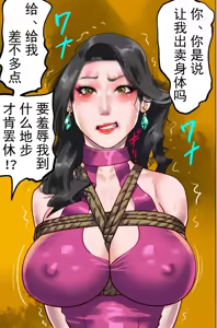 Page 159 of 社長秘書はアナル玩具2 慶子 - preview thumbnail
