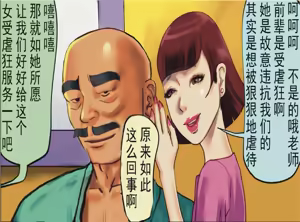 Page 161 of 社長秘書はアナル玩具2 慶子 - preview thumbnail
