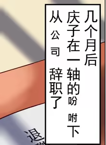 Page 214 of 社長秘書はアナル玩具2 慶子 - preview thumbnail
